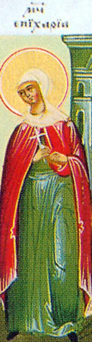 Sf. Mc. Epiharia